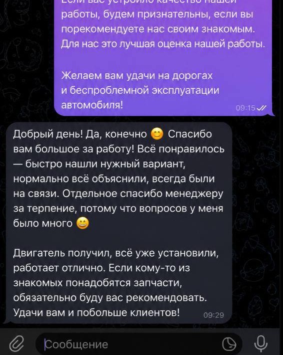 Переписка с Константином