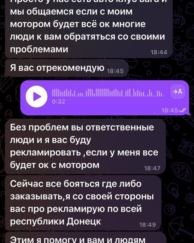 Переписка: клиент рекомендует по Донецку